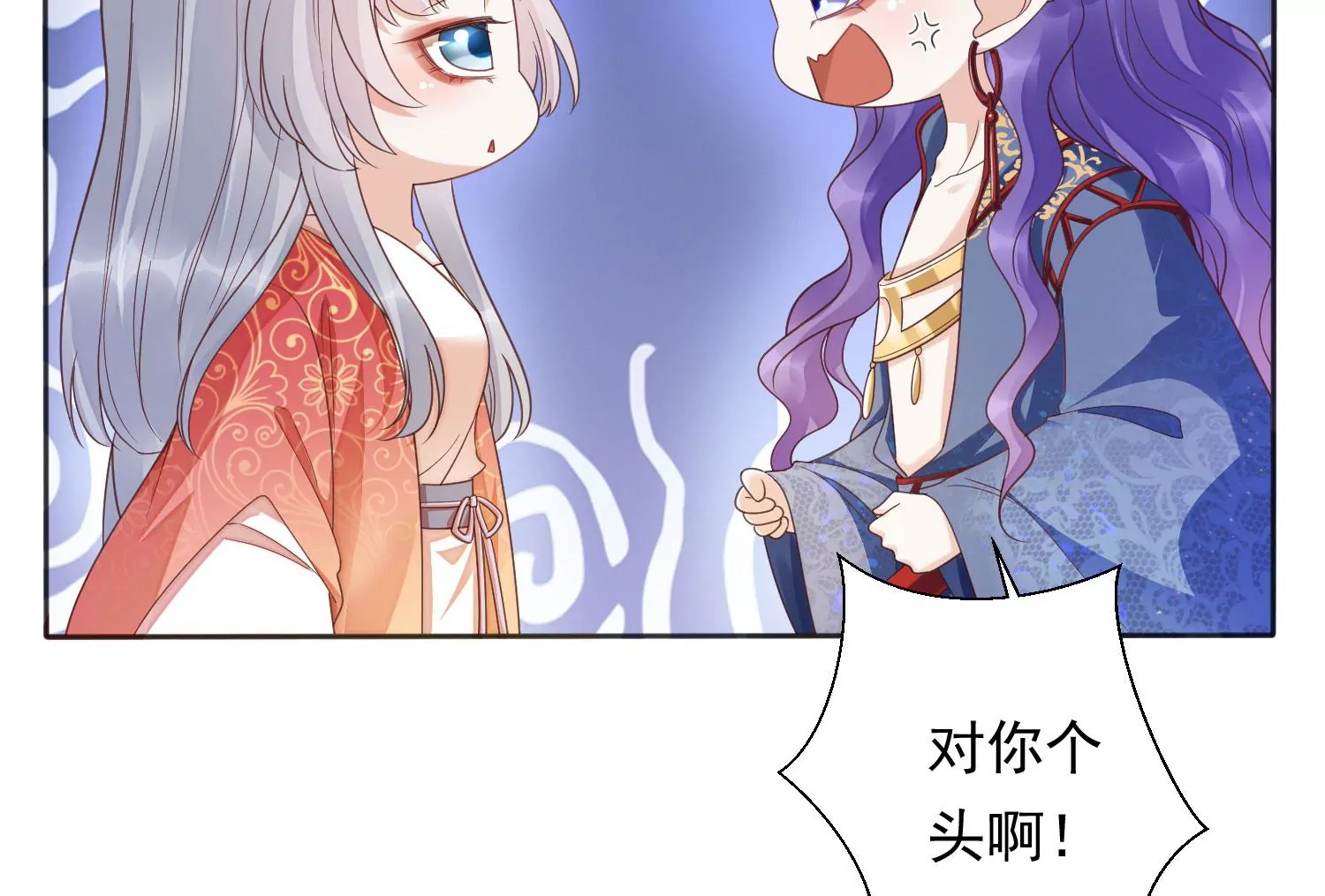 知君深情不易 - 第192話 大爺可不陪你們玩(1/3) - 3