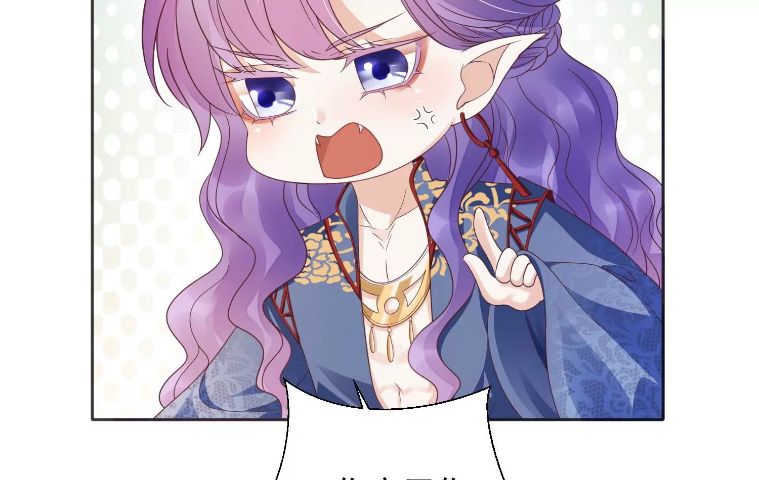 知君深情不易 - 第192話 大爺可不陪你們玩(1/3) - 5