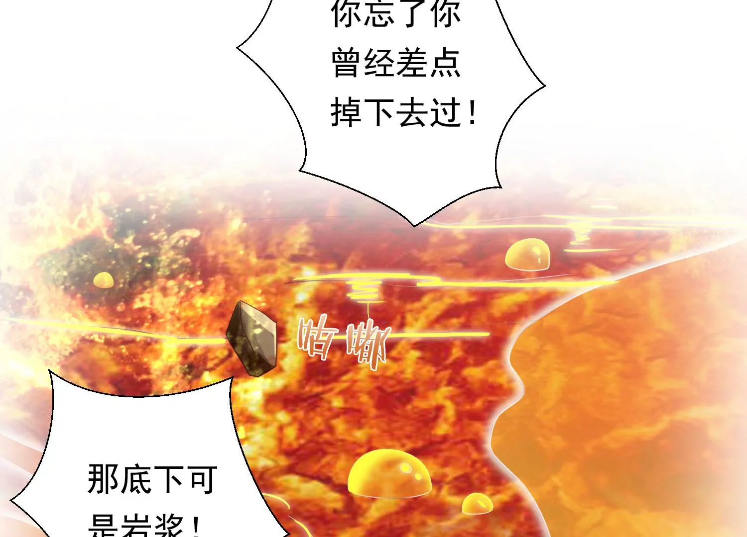 知君深情不易 - 第192話 大爺可不陪你們玩(1/3) - 6