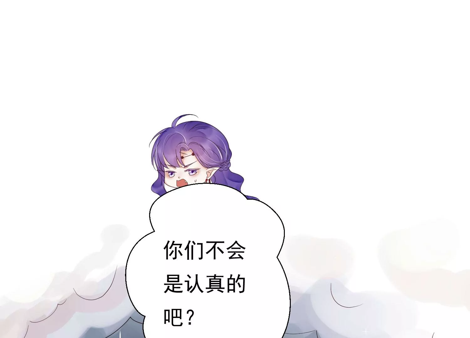 知君深情不易 - 第192話 大爺可不陪你們玩(2/3) - 5