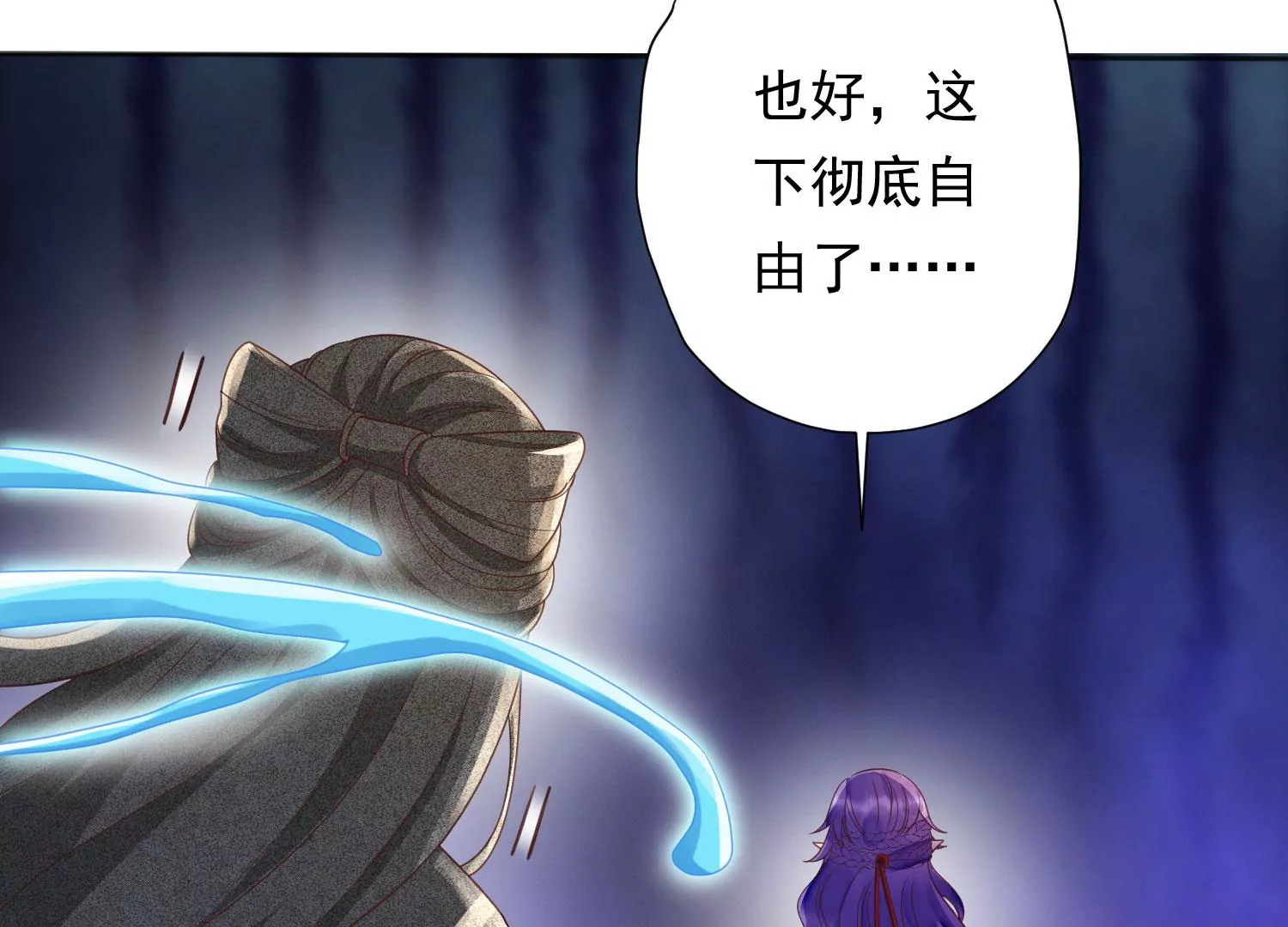 知君深情不易 - 第192話 大爺可不陪你們玩(2/3) - 8