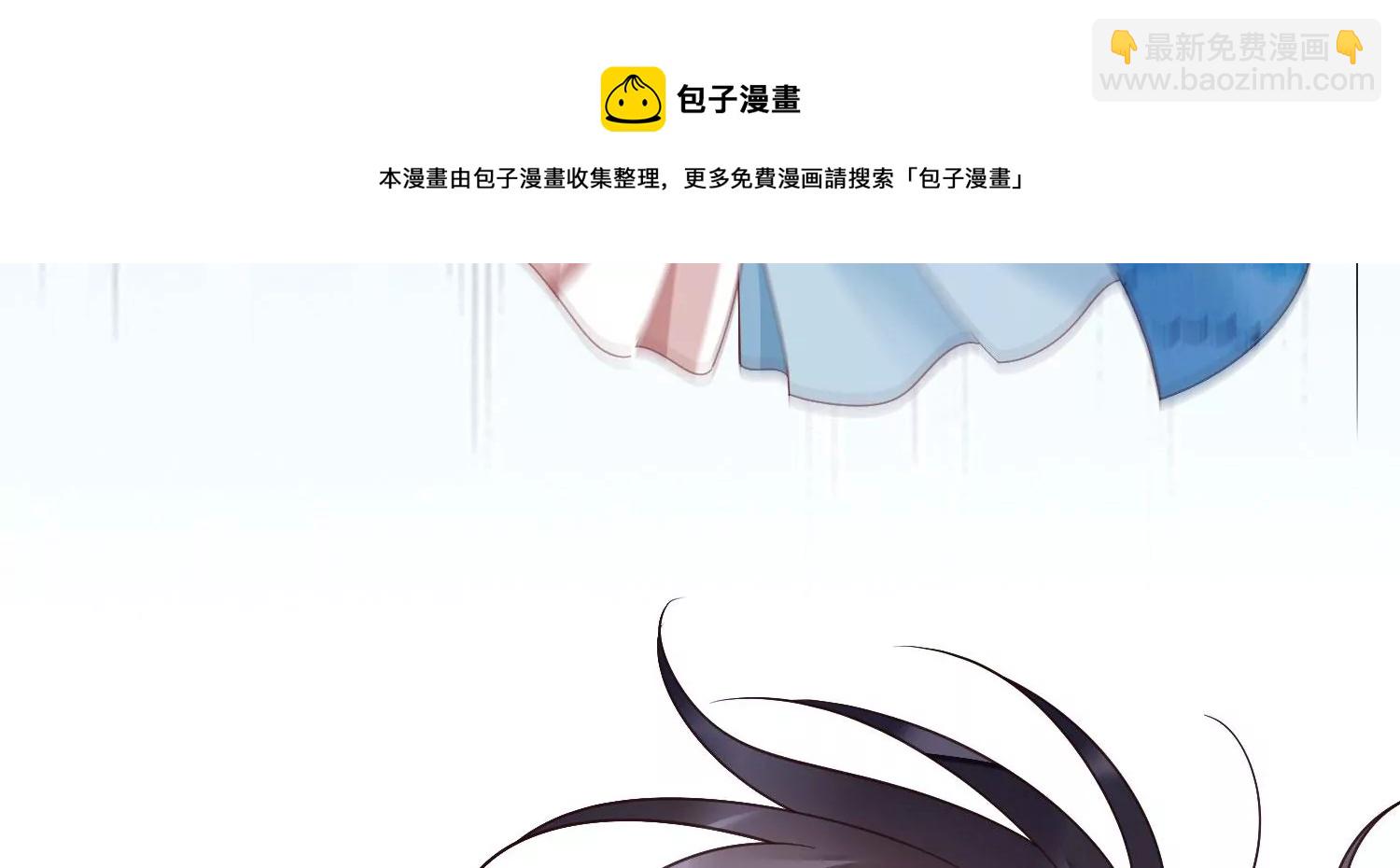 知君深情不易 - 第192話 大爺可不陪你們玩(2/3) - 7