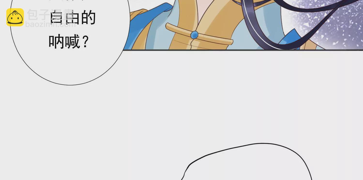 知君深情不易 - 第192話 大爺可不陪你們玩(2/3) - 1