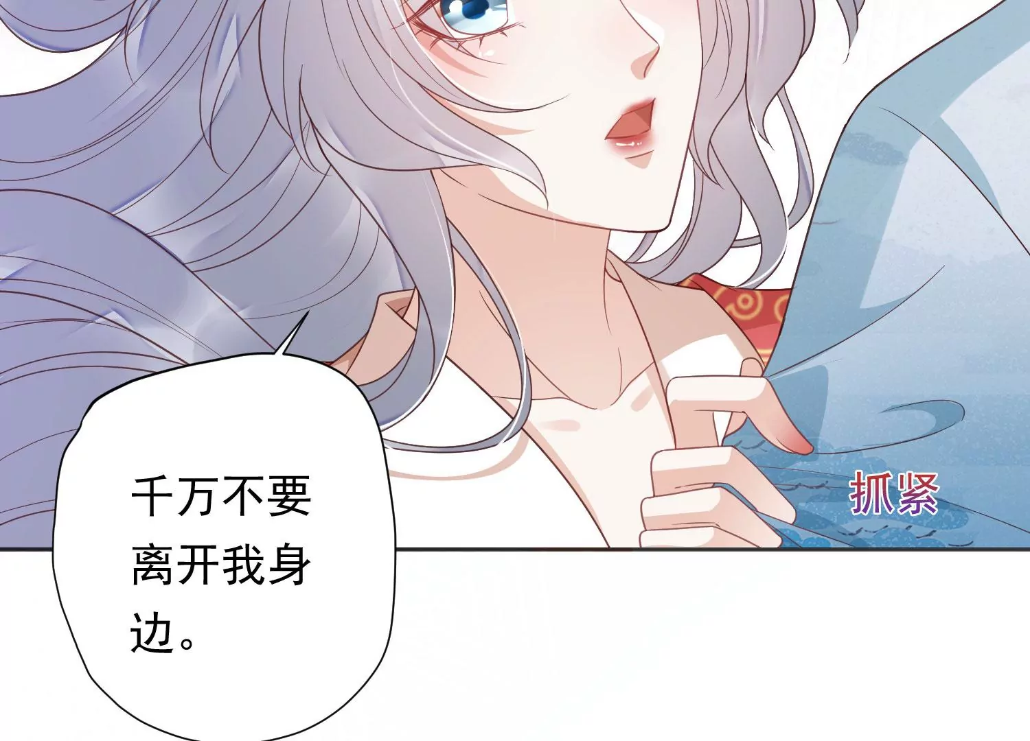 知君深情不易 - 第192話 大爺可不陪你們玩(2/3) - 3