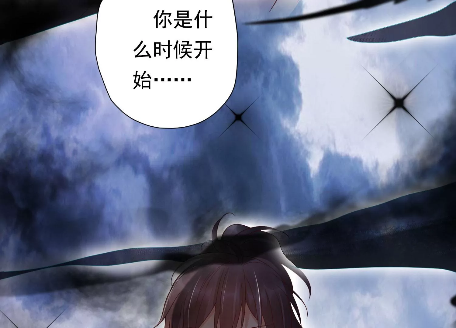 知君深情不易 - 第194話 十五，住手！(3/3) - 1