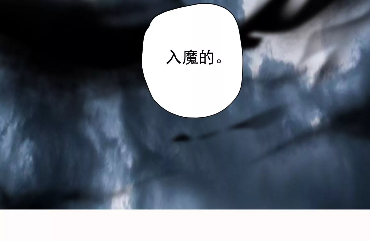 知君深情不易 - 第194話 十五，住手！(3/3) - 4