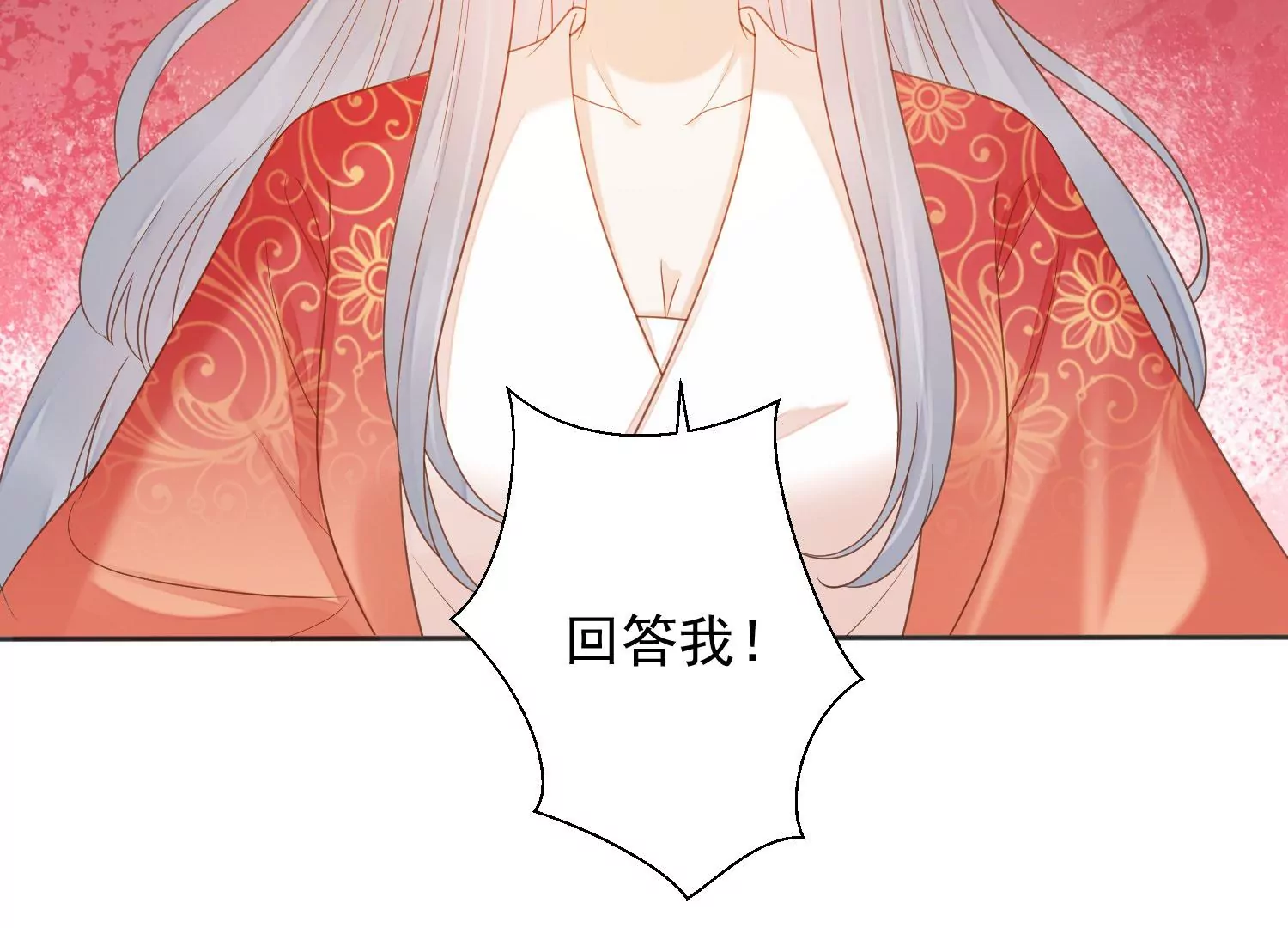 知君深情不易 - 第194話 十五，住手！(3/3) - 7