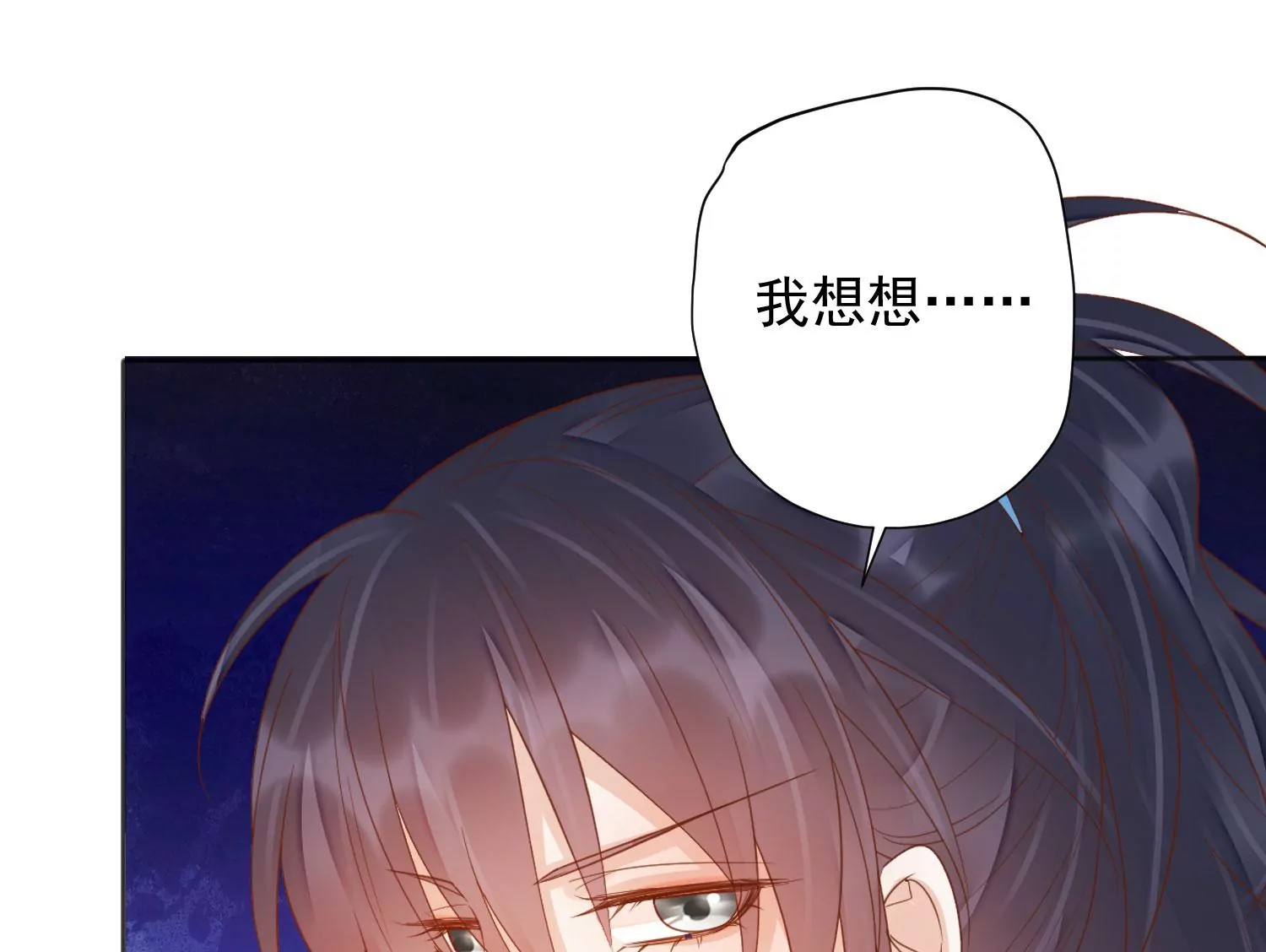 知君深情不易 - 第194話 十五，住手！(3/3) - 8