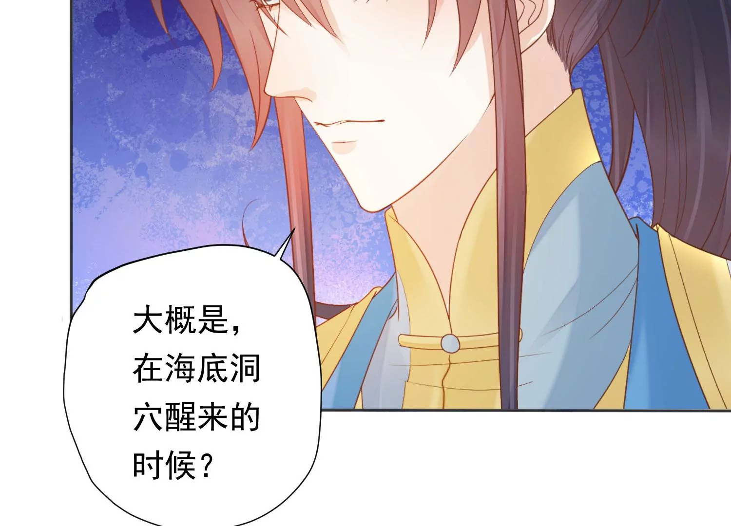 知君深情不易 - 第194話 十五，住手！(3/3) - 1