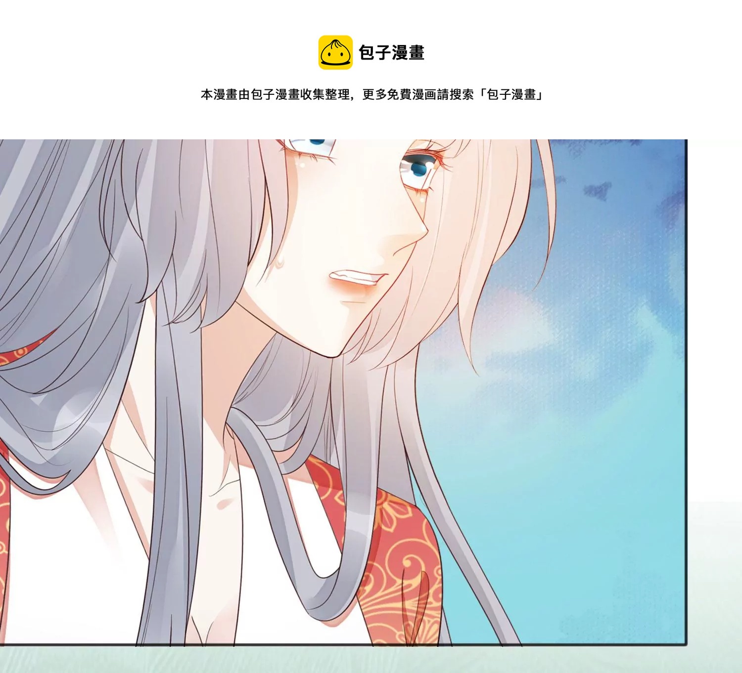 知君深情不易 - 第194話 十五，住手！(3/3) - 3