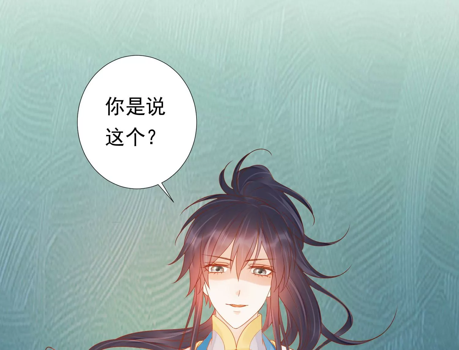 知君深情不易 - 第194話 十五，住手！(3/3) - 4