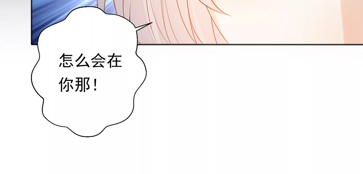 知君深情不易 - 第194話 十五，住手！(3/3) - 7