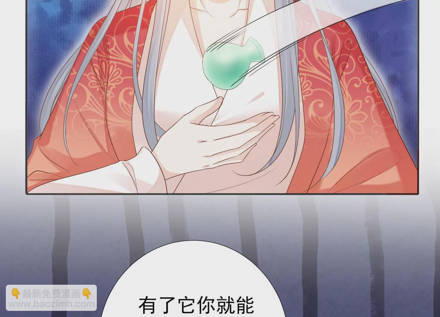 知君深情不易 - 第194話 十五，住手！(3/3) - 4