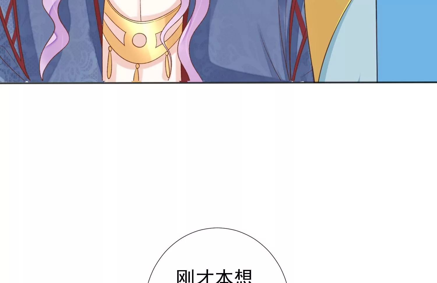 知君深情不易 - 第194話 十五，住手！(3/3) - 7