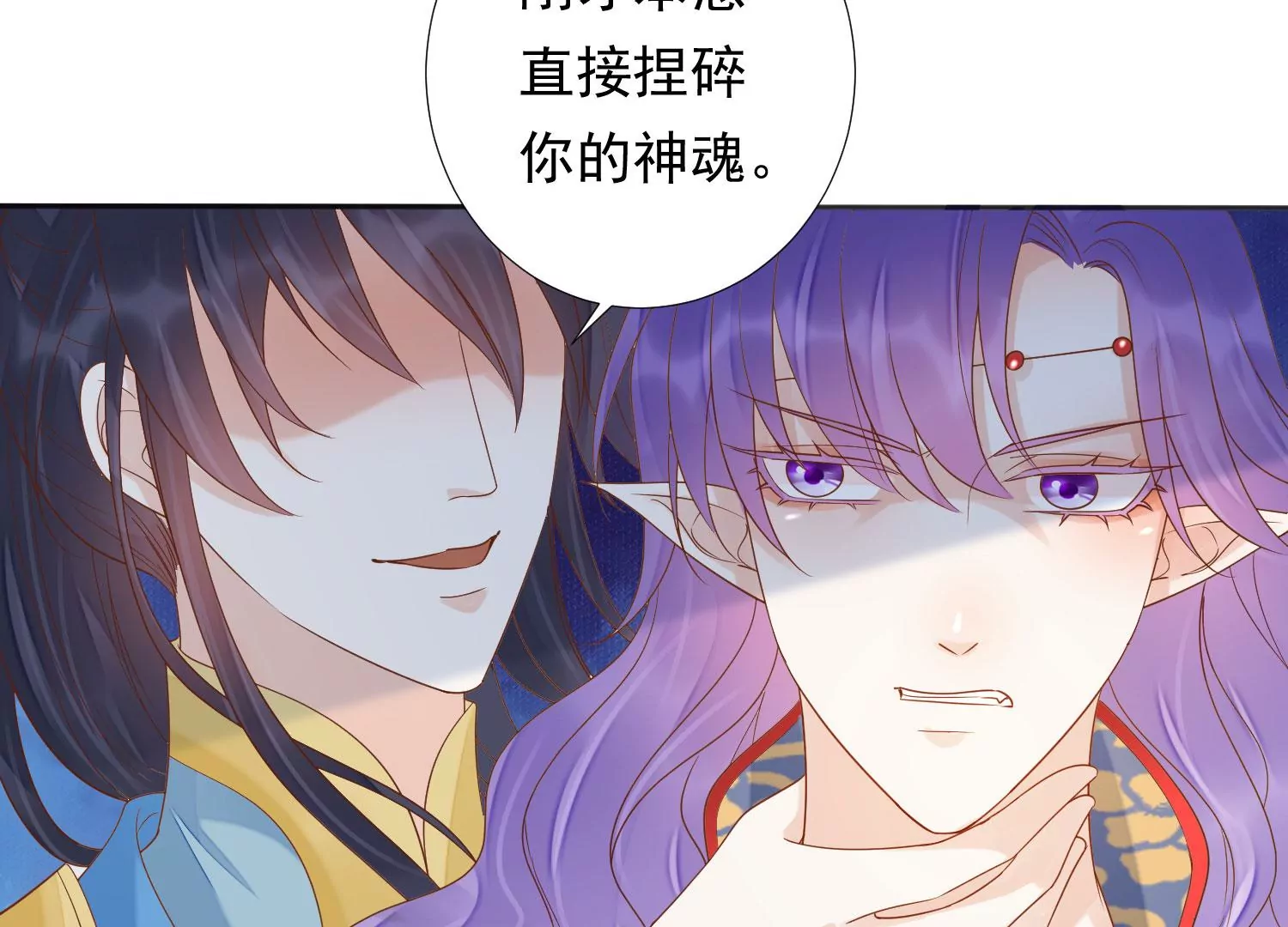 知君深情不易 - 第194話 十五，住手！(3/3) - 8