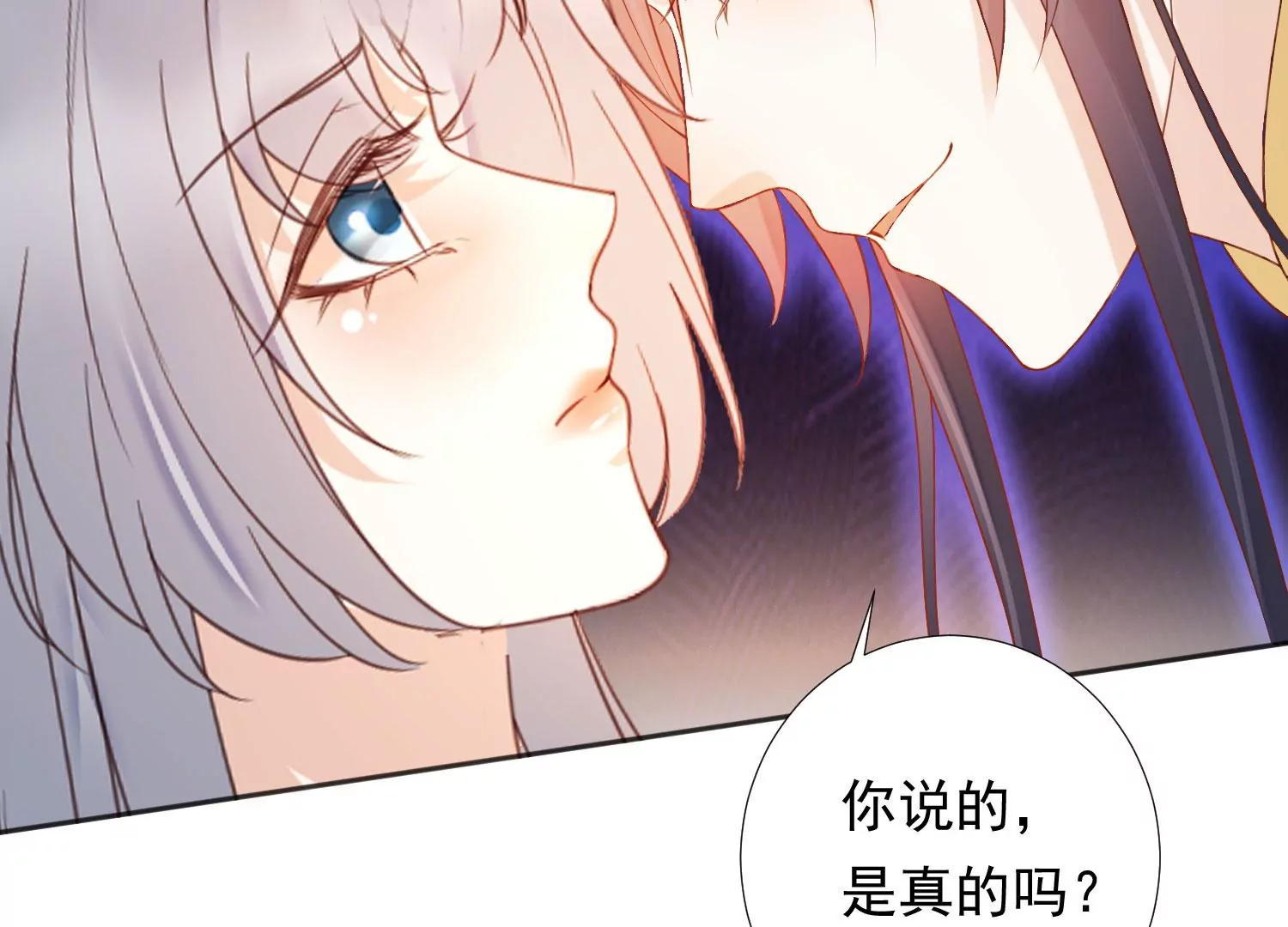 知君深情不易 - 第194話 十五，住手！(3/3) - 3