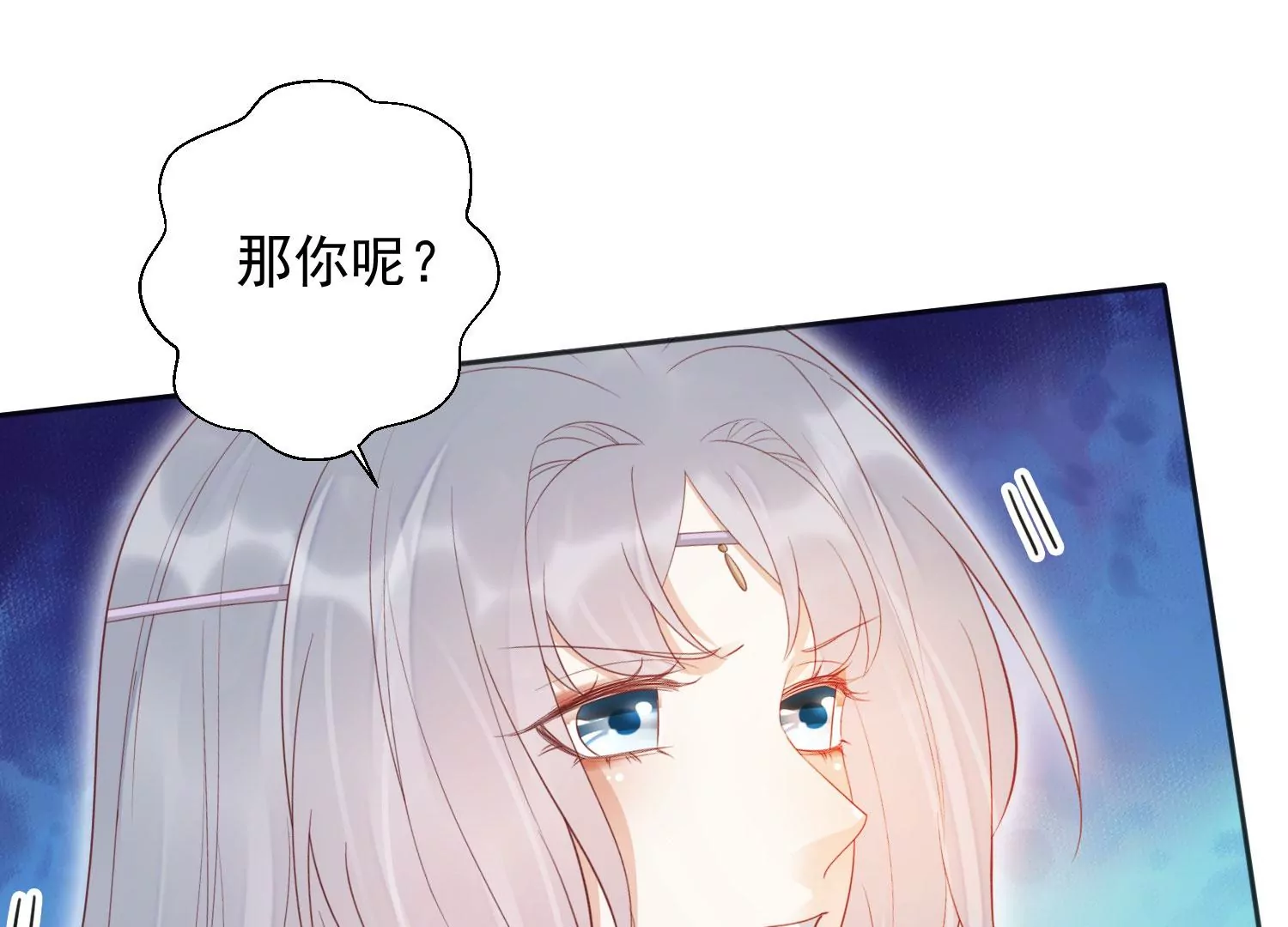 知君深情不易 - 第194話 十五，住手！(3/3) - 5