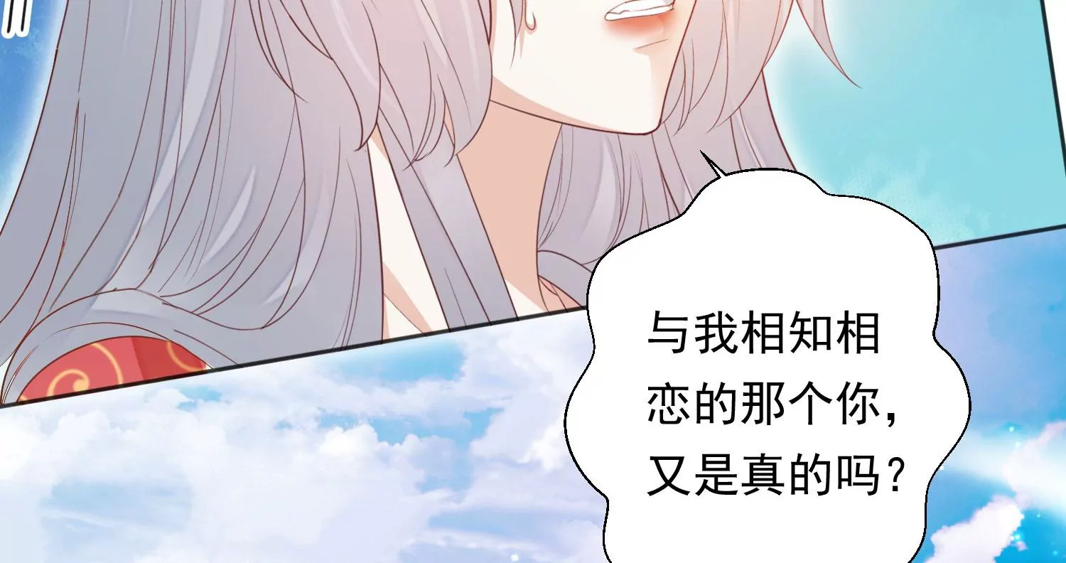 知君深情不易 - 第194話 十五，住手！(3/3) - 6