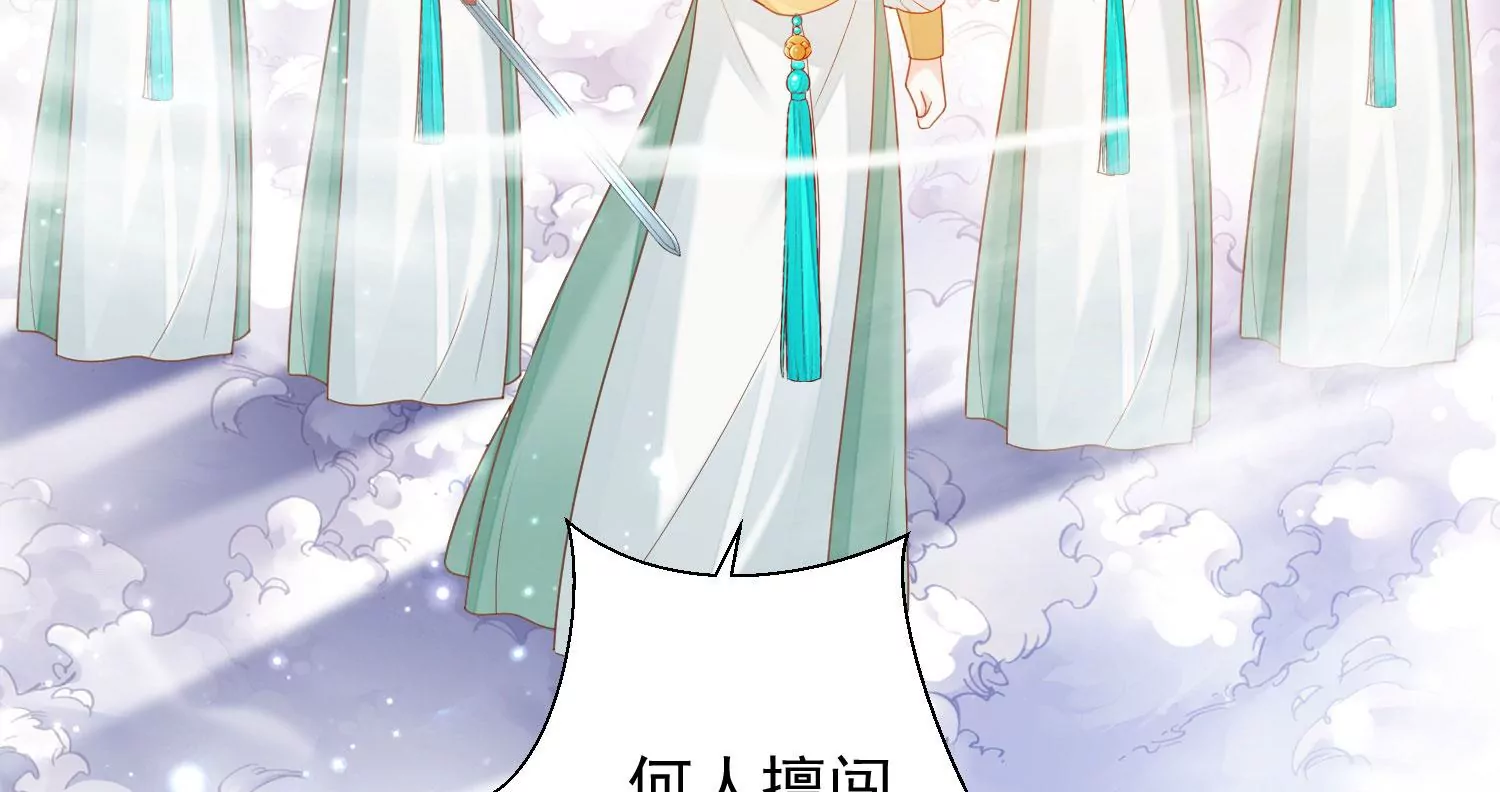 知君深情不易 - 第194話 十五，住手！(3/3) - 8