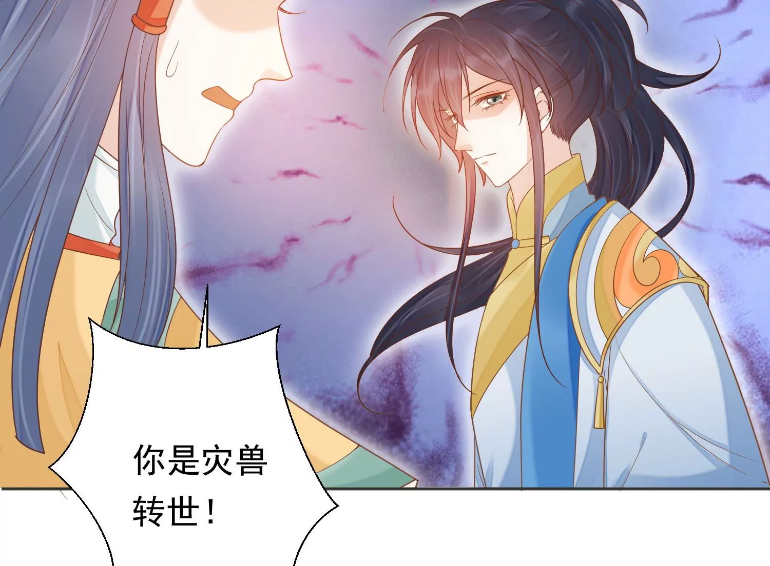 知君深情不易 - 第194話 十五，住手！(3/3) - 2