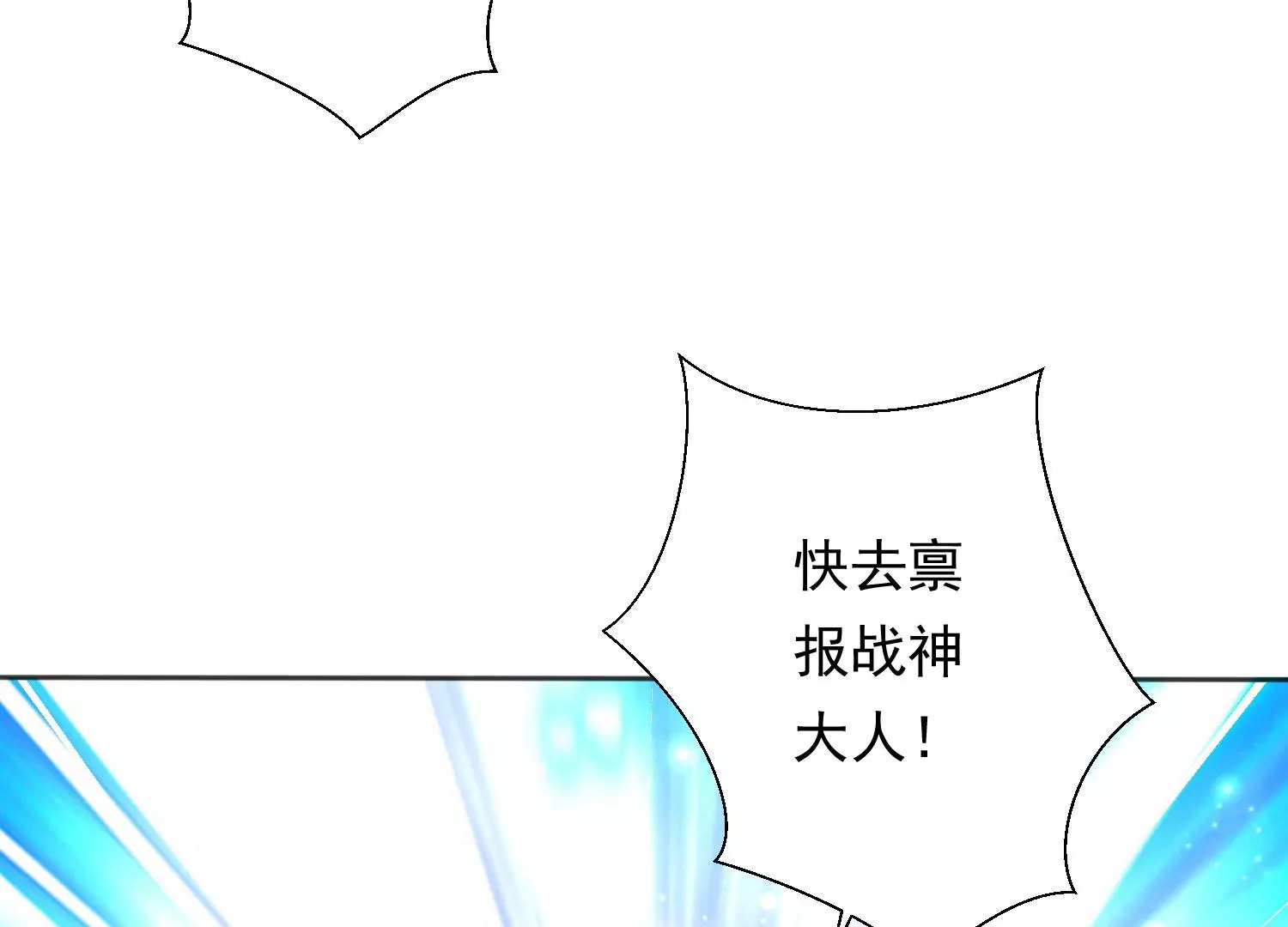 知君深情不易 - 第194話 十五，住手！(3/3) - 3