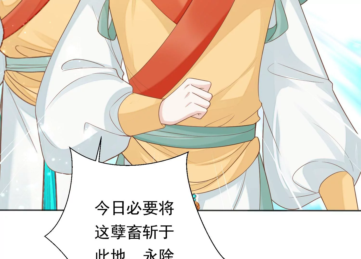 知君深情不易 - 第194話 十五，住手！(3/3) - 5