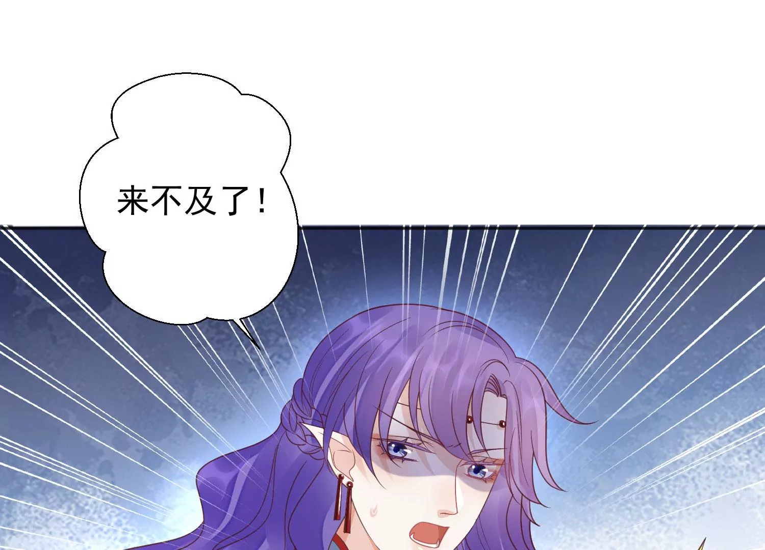 知君深情不易 - 第194話 十五，住手！(1/3) - 7