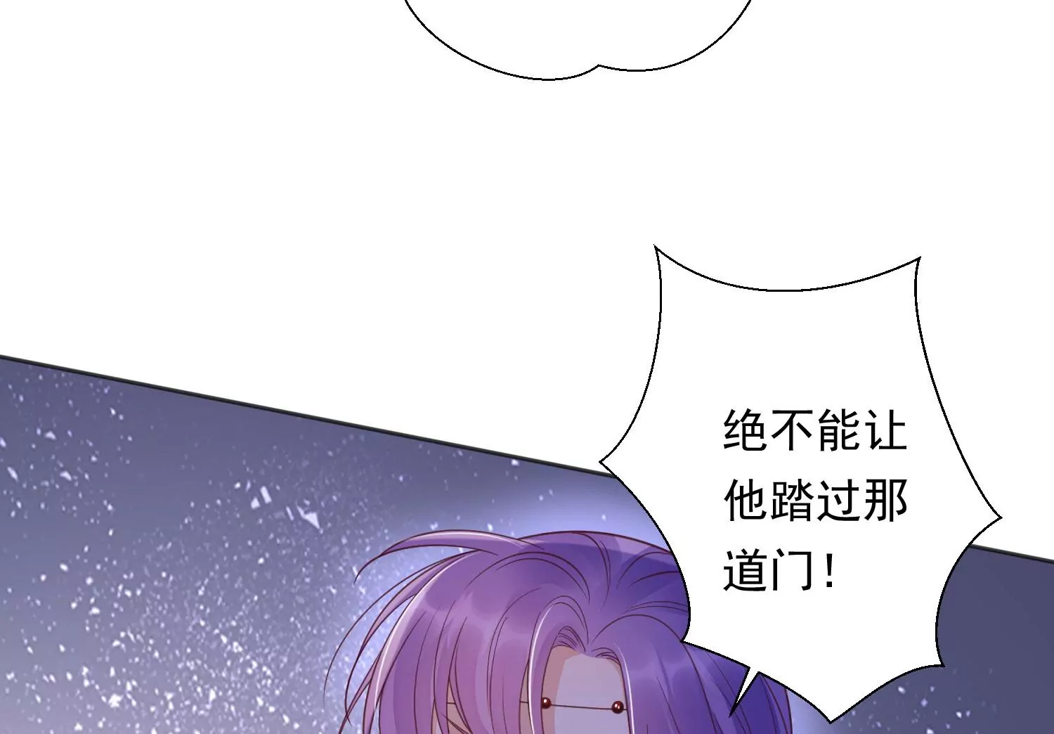 知君深情不易 - 第194話 十五，住手！(2/3) - 6