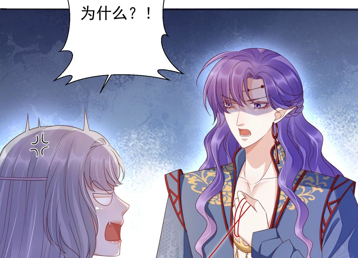 知君深情不易 - 第194話 十五，住手！(2/3) - 1