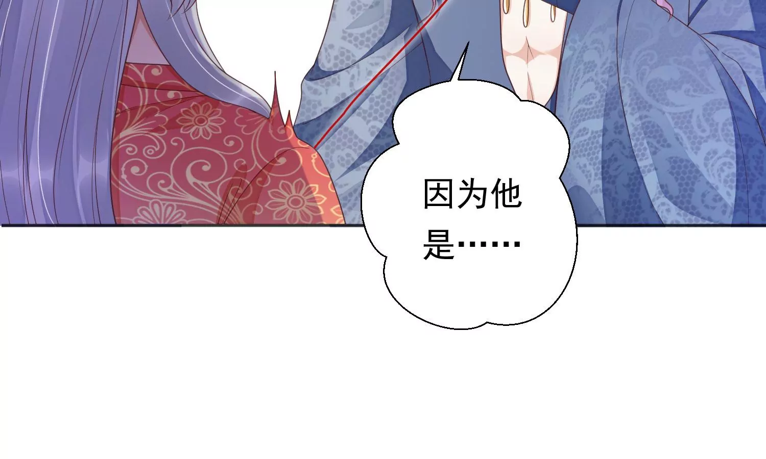 知君深情不易 - 第194話 十五，住手！(2/3) - 2