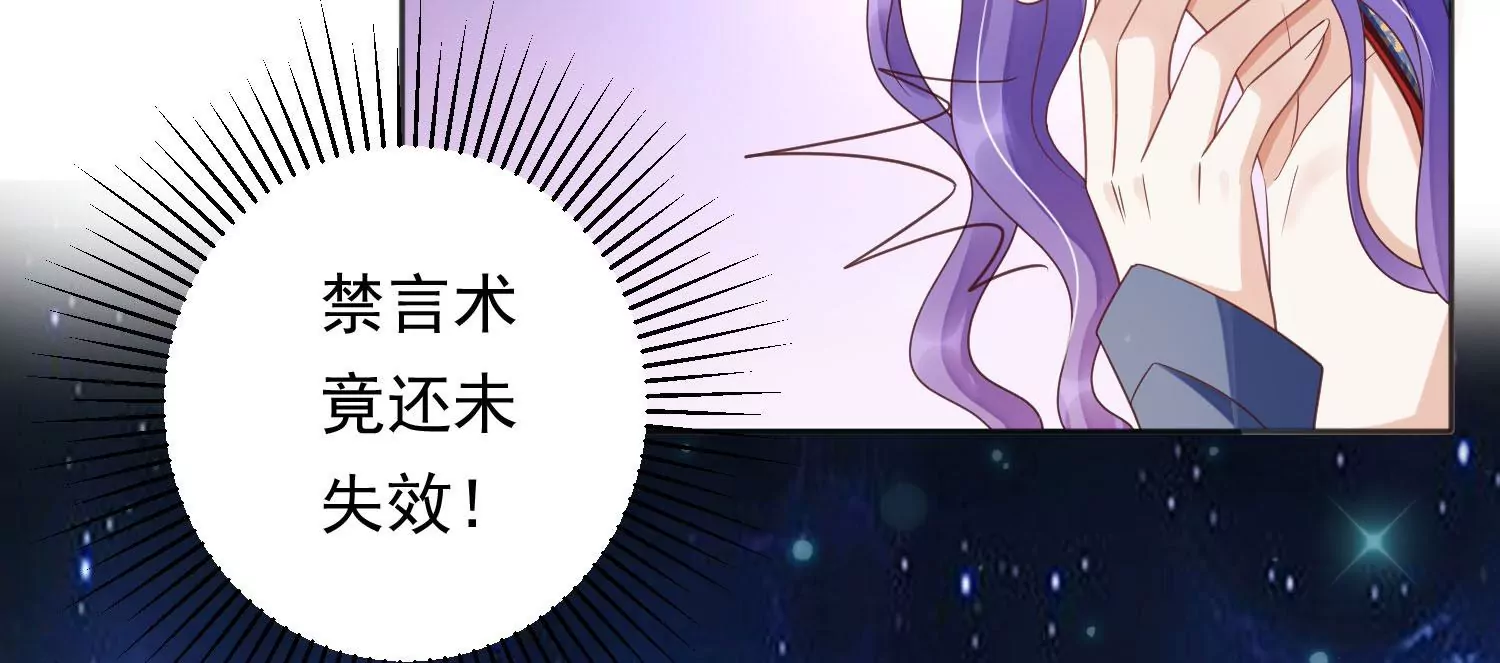 知君深情不易 - 第194話 十五，住手！(2/3) - 4