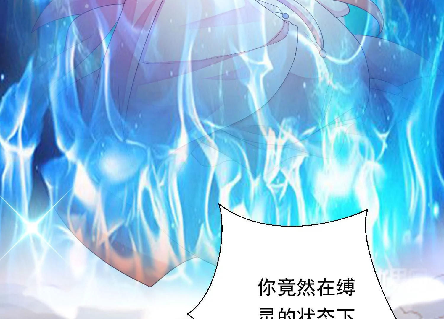 知君深情不易 - 第194話 十五，住手！(2/3) - 7