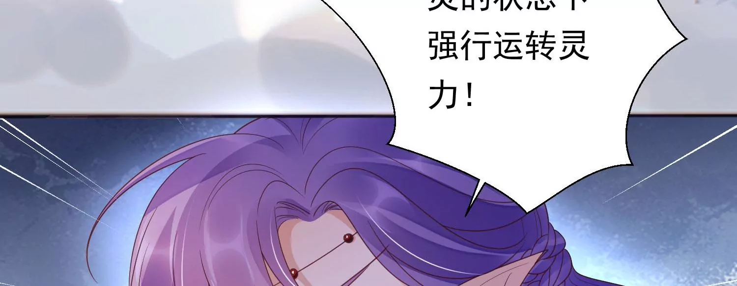 知君深情不易 - 第194話 十五，住手！(2/3) - 8