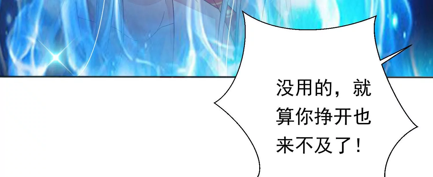 知君深情不易 - 第194話 十五，住手！(2/3) - 4