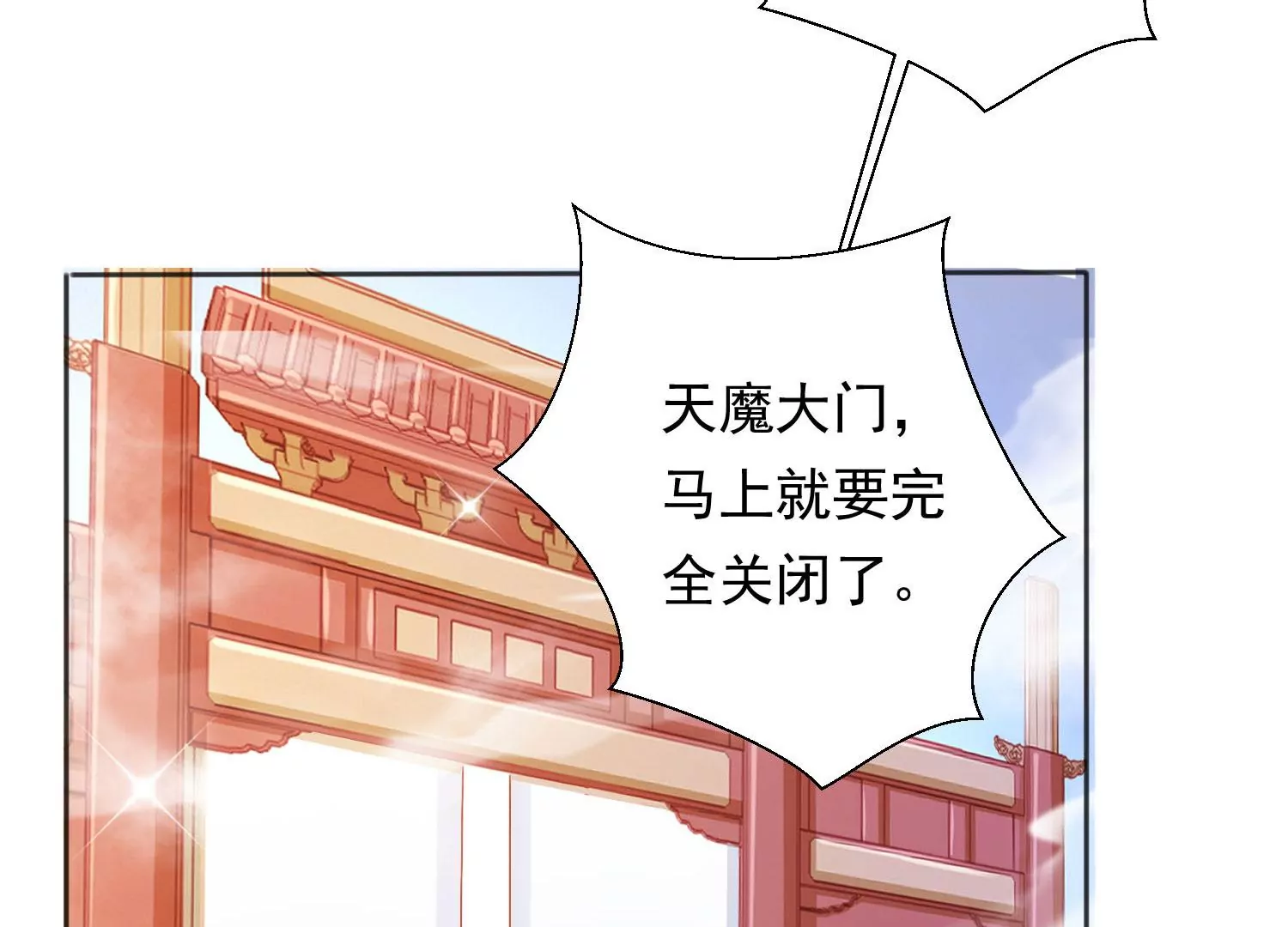 知君深情不易 - 第194話 十五，住手！(2/3) - 5