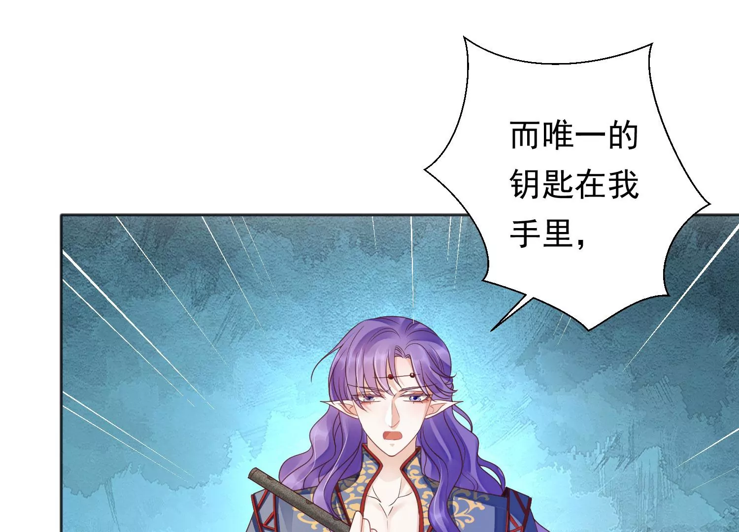 知君深情不易 - 第194話 十五，住手！(2/3) - 7