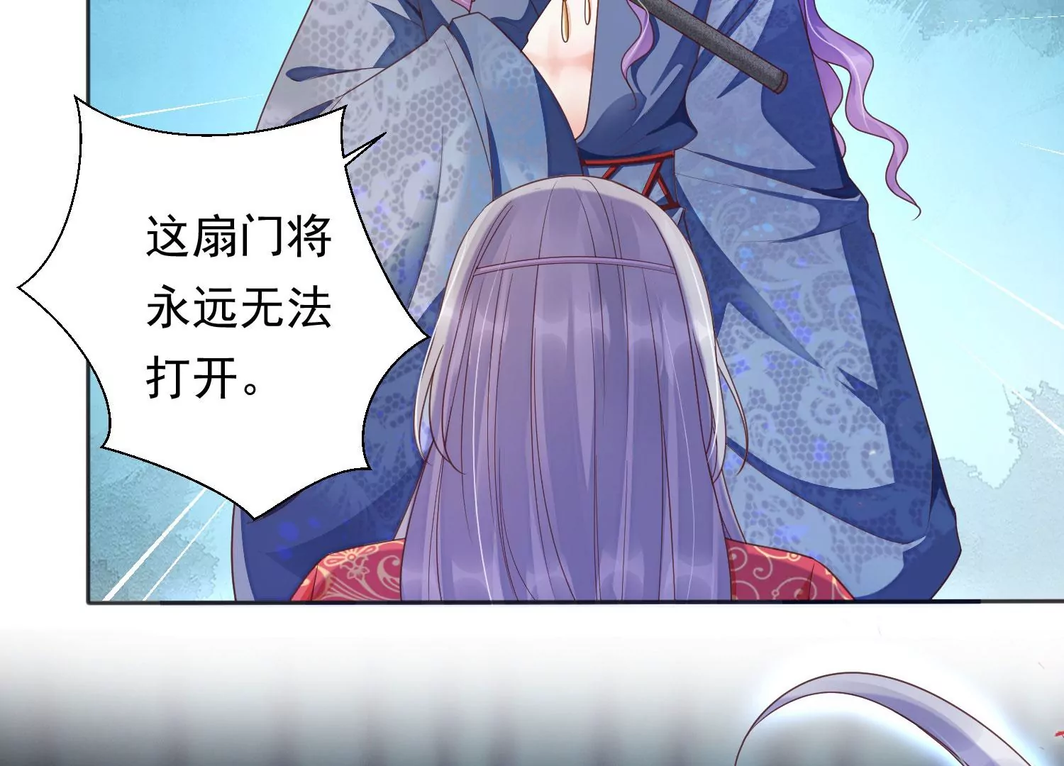 知君深情不易 - 第194話 十五，住手！(2/3) - 1