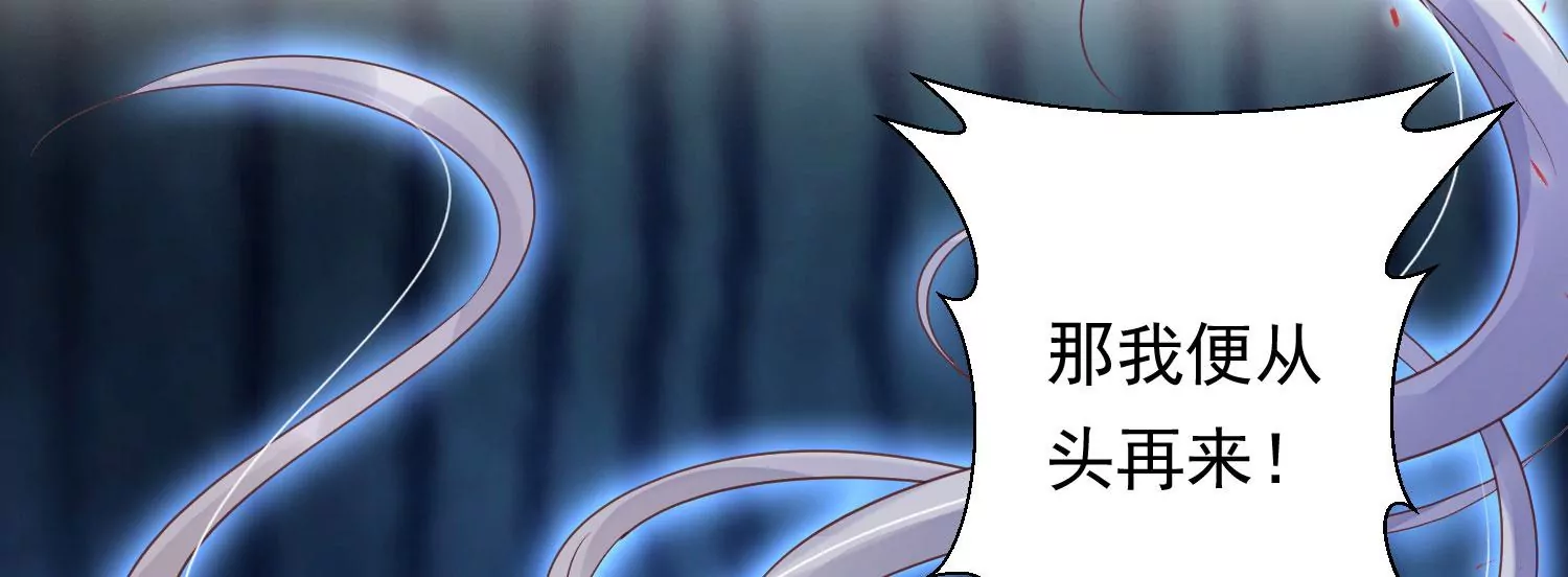 知君深情不易 - 第194話 十五，住手！(2/3) - 2