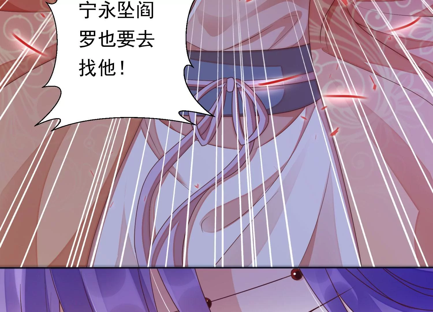 知君深情不易 - 第194話 十五，住手！(2/3) - 5