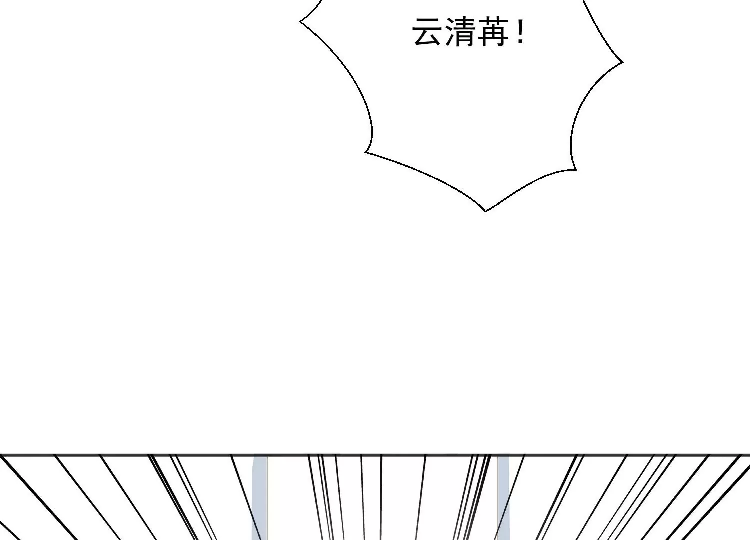 知君深情不易 - 第194話 十五，住手！(2/3) - 7