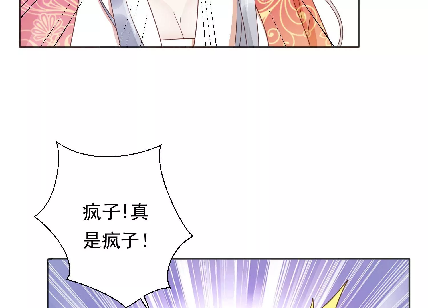 知君深情不易 - 第194話 十五，住手！(2/3) - 5