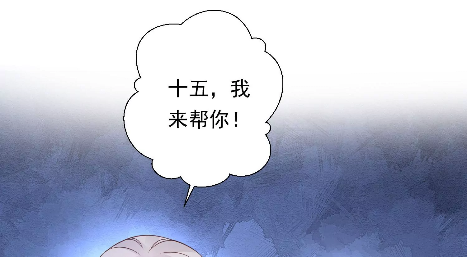 知君深情不易 - 第194話 十五，住手！(2/3) - 8