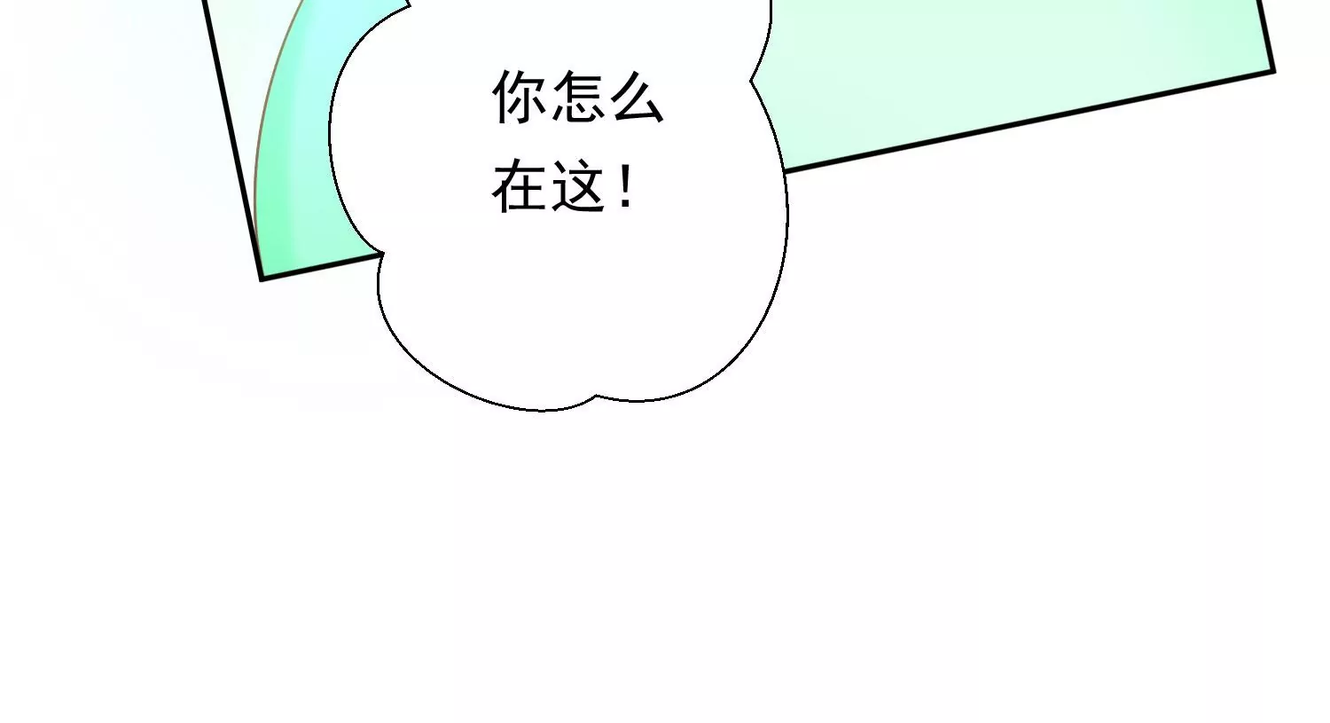 知君深情不易 - 第196話 神女族鳳兮(2/4) - 6