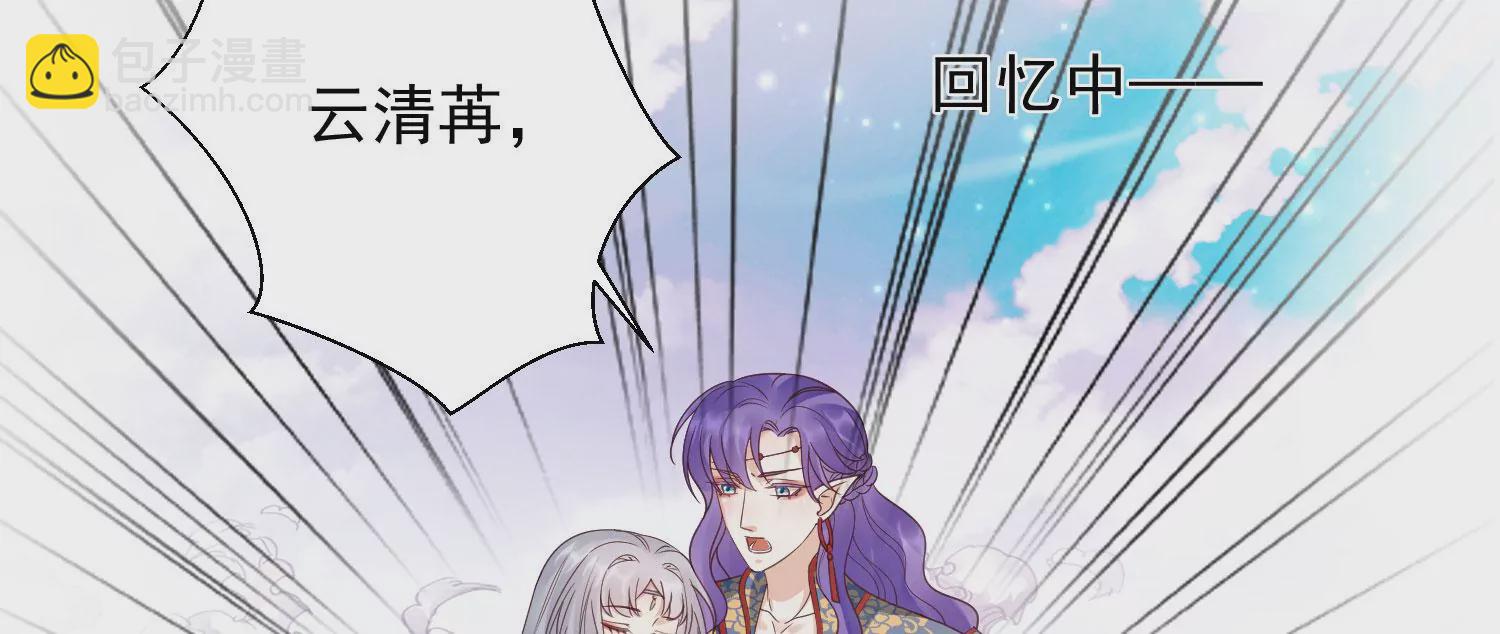 知君深情不易 - 第196話 神女族鳳兮(3/4) - 2