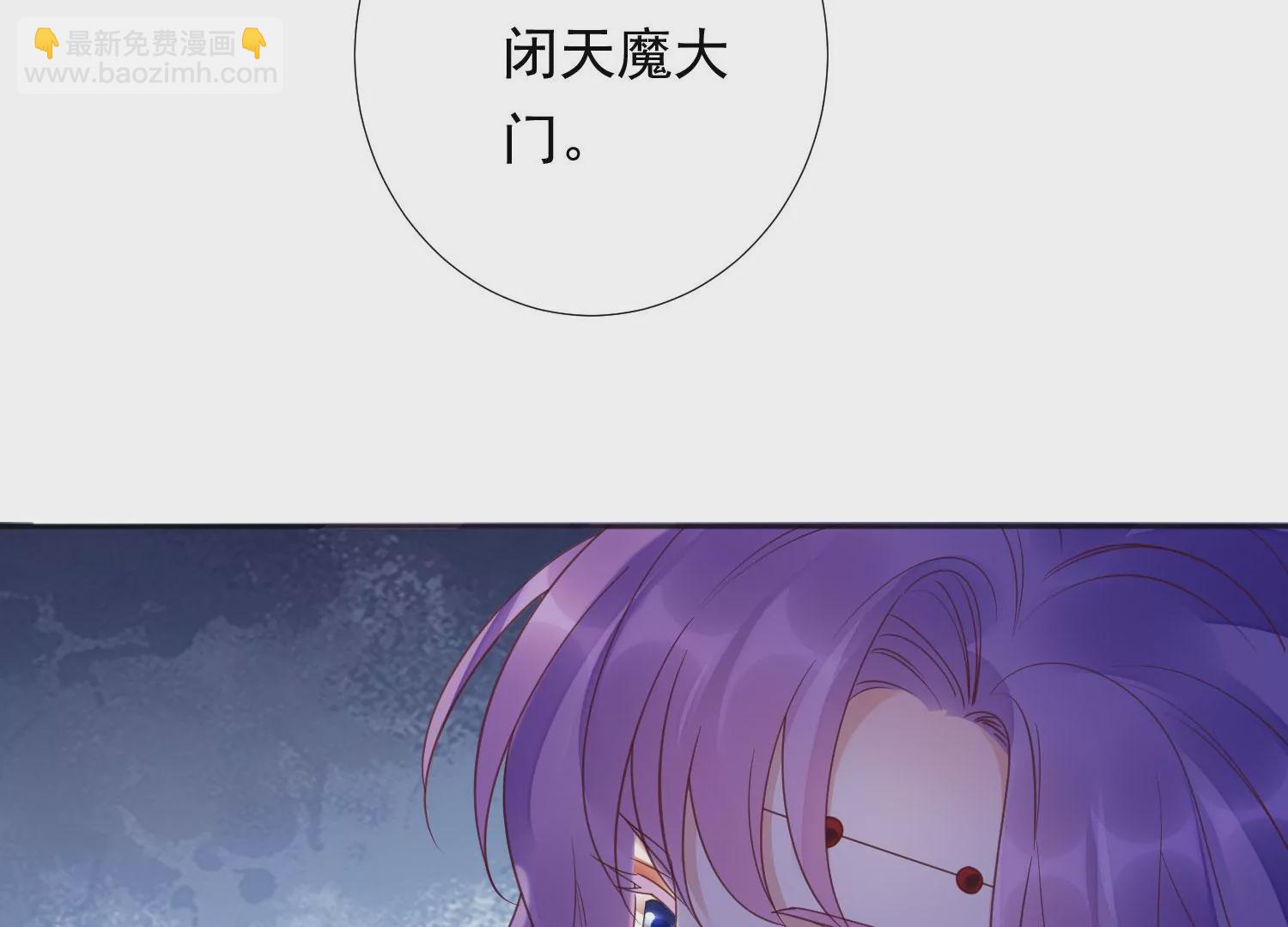 知君深情不易 - 第196話 神女族鳳兮(3/4) - 6