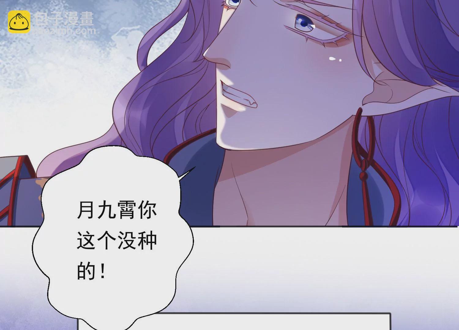 知君深情不易 - 第196話 神女族鳳兮(3/4) - 7