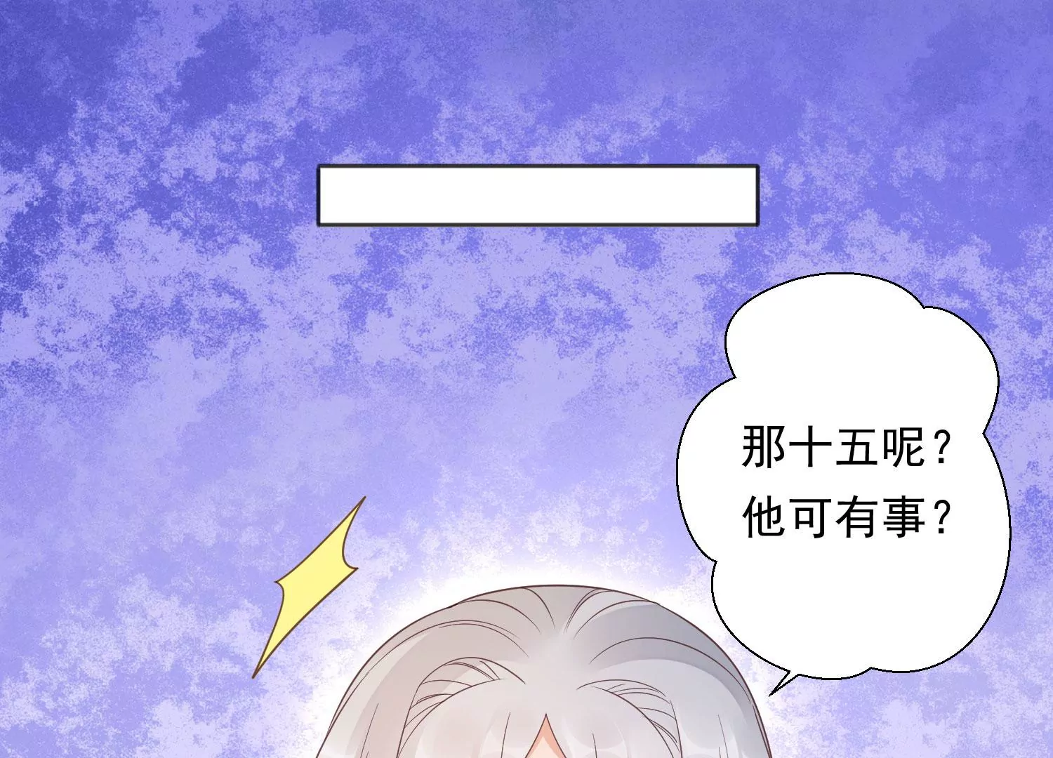 知君深情不易 - 第196話 神女族鳳兮(3/4) - 1