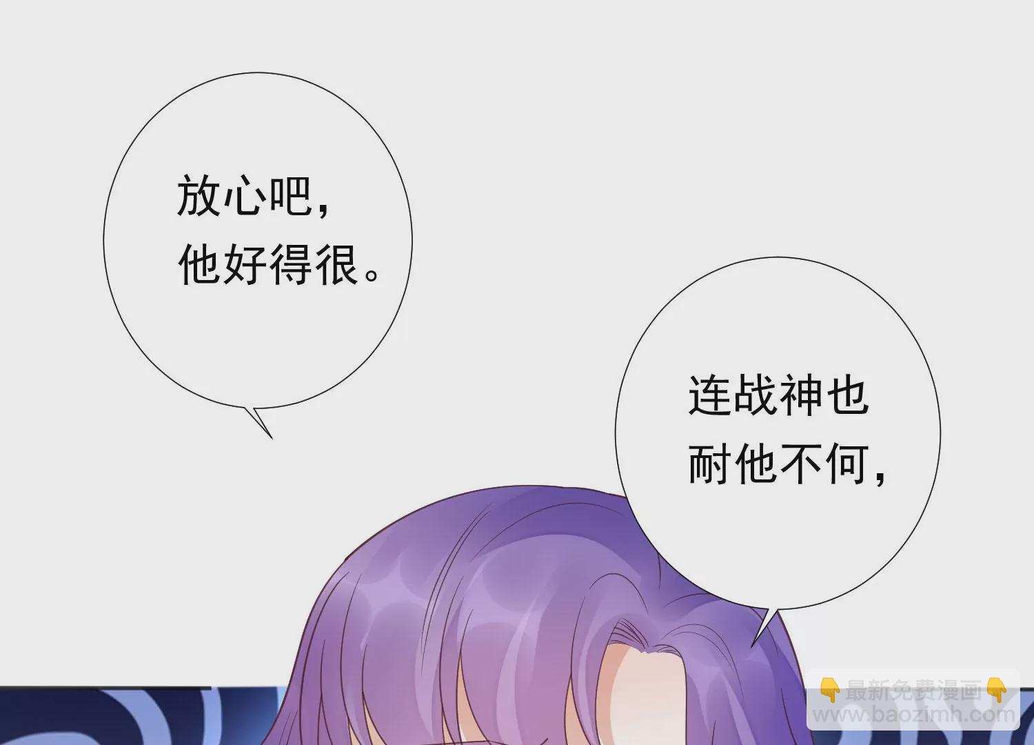 知君深情不易 - 第196話 神女族鳳兮(3/4) - 4