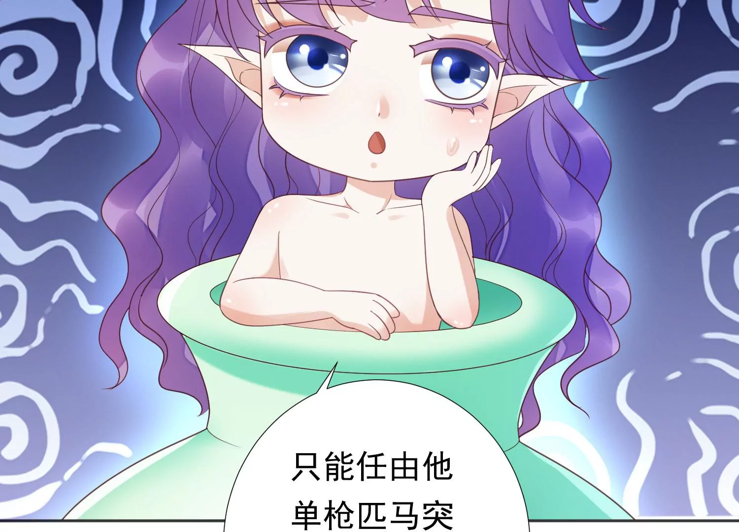 知君深情不易 - 第196話 神女族鳳兮(3/4) - 5