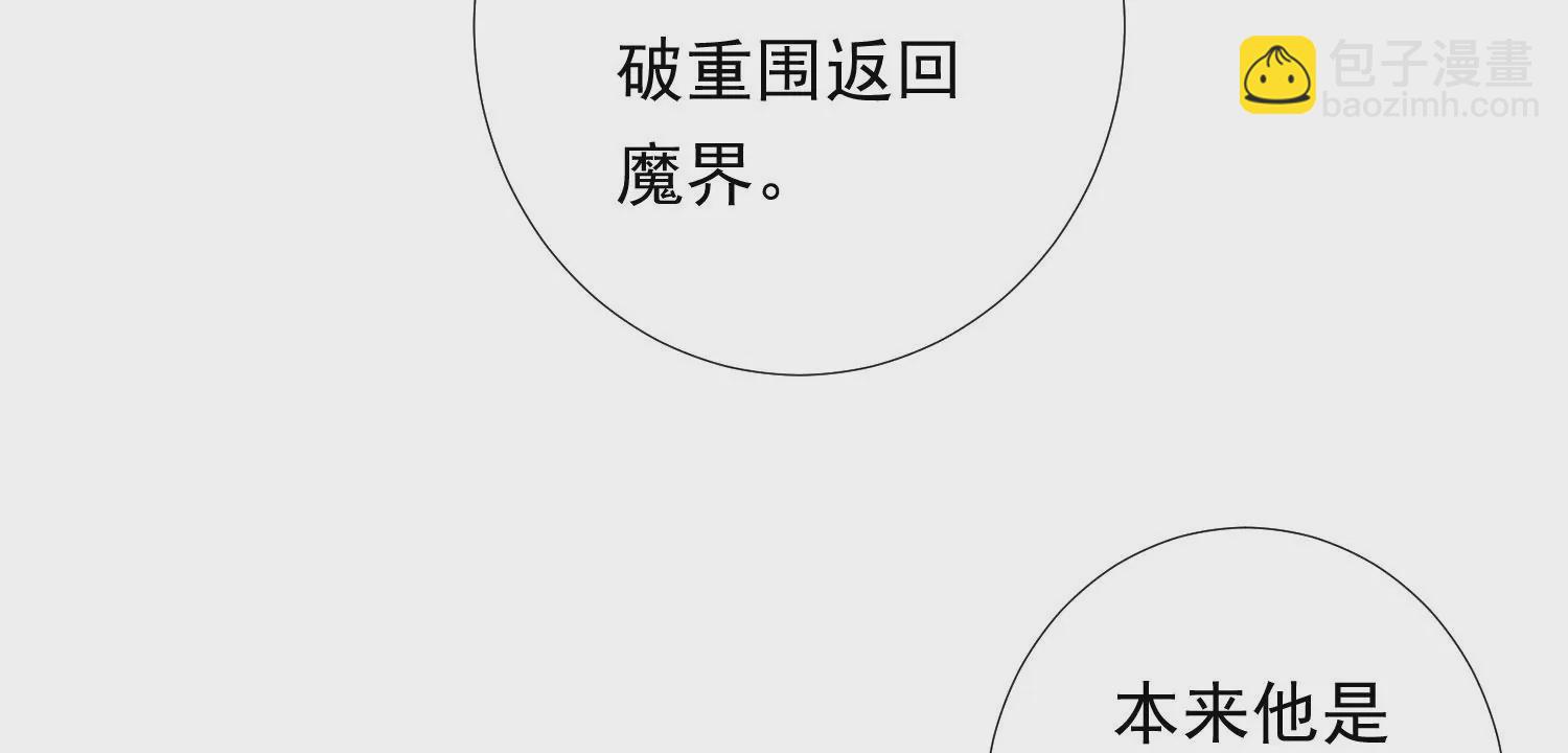 知君深情不易 - 第196話 神女族鳳兮(3/4) - 6